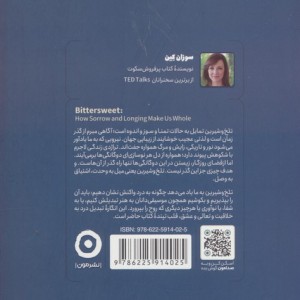 تلخ و شیرین نشر مون