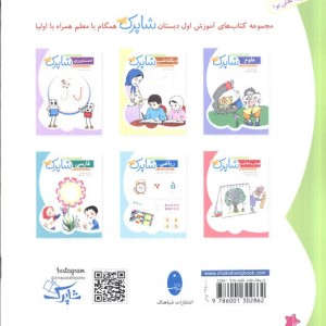 دست ورزی شاپرک تقویت مهارت های نوشتن