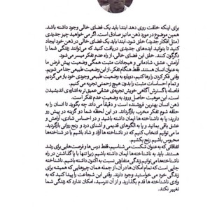 هر آن چه فکر می کنی باور نکن