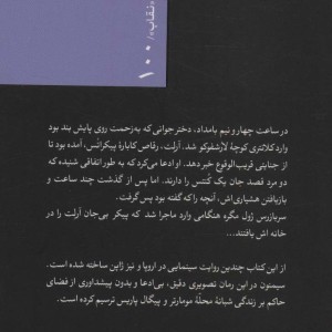 مگره در پیکراتس