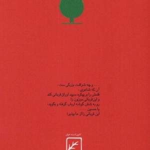 شهادت نامه عشاق