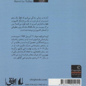 ناهنجاری نشر افق - اروه لو تلیه