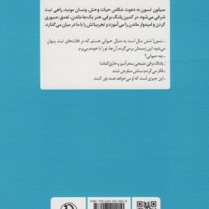 پلنگ برفی