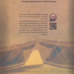 طراحی صحنه در فیلم