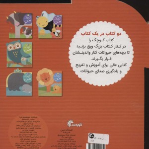 کتاب کودک من مزرعه