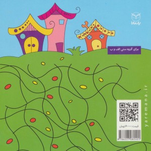 فلسفه برای کودکان 5