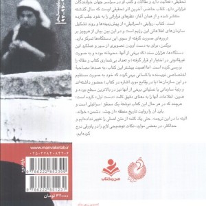 تو زودتر بکش 3 نشر شهید کاظمی