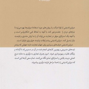 دیزاین اندیشی