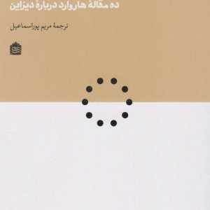 دیزاین اندیشی