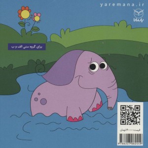 فلسفه برای کودکان 4