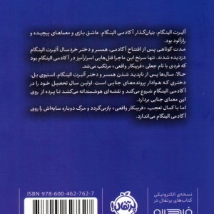 فریبکار واقعی 1