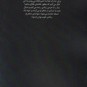غوغای زمانه