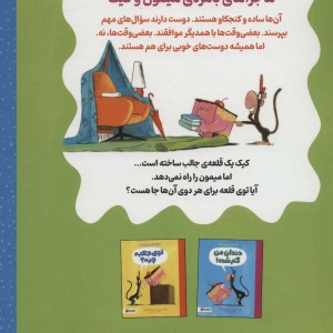 این قلعه منه
