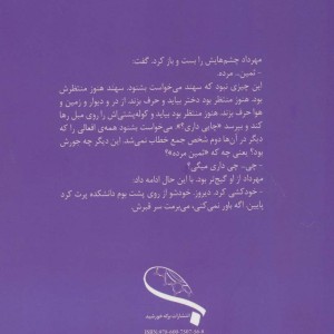 مرز وارون
