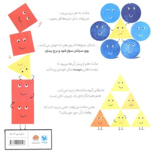 کی با من جور تره؟
