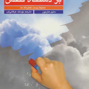 اثر آلودگی هوا بر دستگاه تنفس
