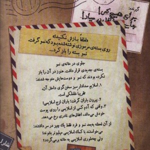 لزج 2