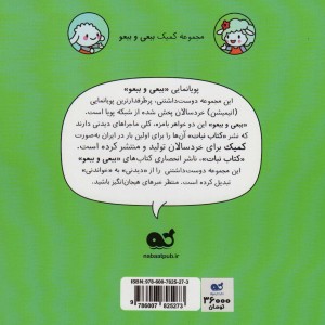 کتاب کمیک حالا بازی مجموعه 1جلد 4