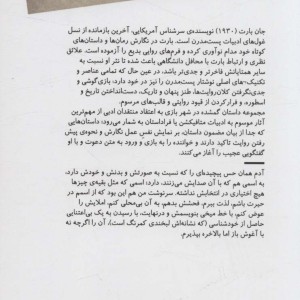 گمشده در شهر بازی