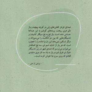 ته سیگار