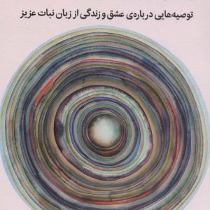 چیزهای کوچک زیبا