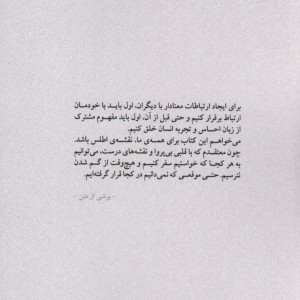 با نقشه درست پیش برویم