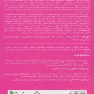 هزار و یک هرتز نشر آیلار