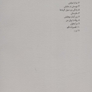 راهنما کتاب داستان کوتاه