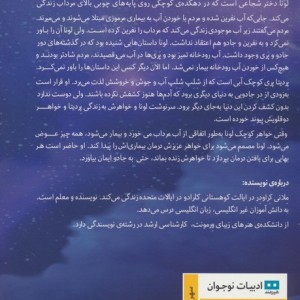 روزی که ماه نزدیک تر می شود