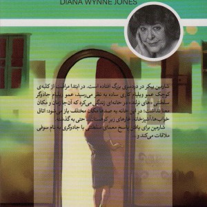 کتاب خانه هزارتو