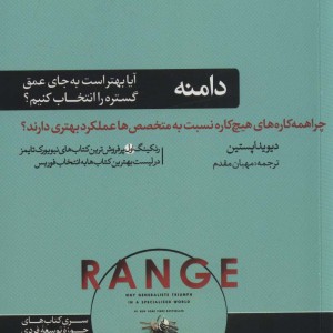 دامنه نشر هورمزد
