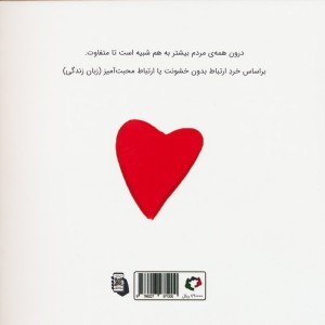قصه درون
