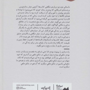 سرزمین خیال نشر نیماژ