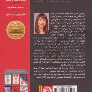 کتاب پیشخدمت اثر نیتا پروز ترجمه محمد جعفرپور