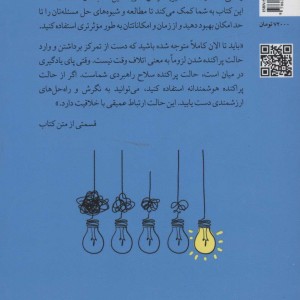 کتاب مثل حرفه ای ها یاد بگیر
