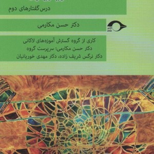 شرحی بر تلویزیون لاکان