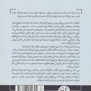 بازی نامحدود نشر هورمزد