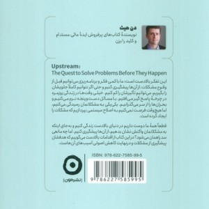 یک گام جلوتر از خودیاری