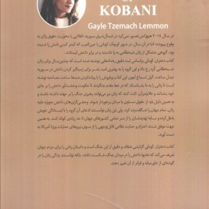 دختران کوبانی