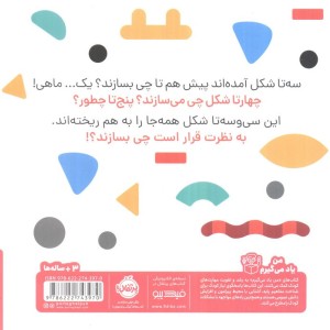با هم چه شکلی هستیم