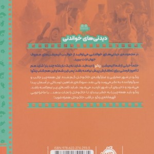 رنگو