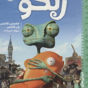 رنگو