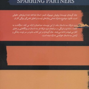 نبرد شرکا
