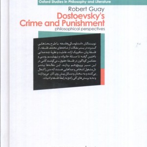 داستایوسکی و فلسفه