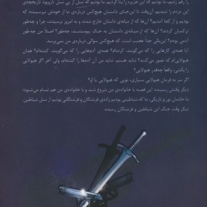کوارتت نهایی 2 - آرمینا سالمی