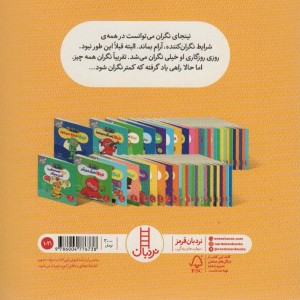نینجا دیگر نگران نیست