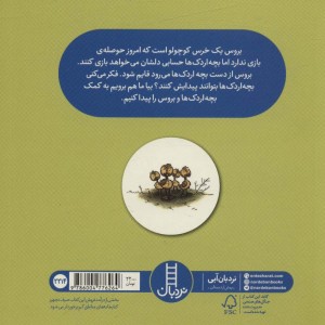 دالی خرسه