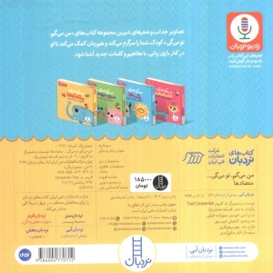متضادها از من می گم تومی گی