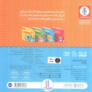 رنگ ها از من می گم تومی گی