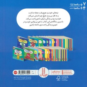 نینجا خونسرد می شود